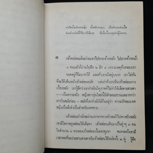 นันทวัน - ดอกไม้สด รูปที่ 6