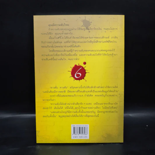 สาวน้อยเกวลิน 6 ตอน ความลับ - อลินา รูปที่ 2
