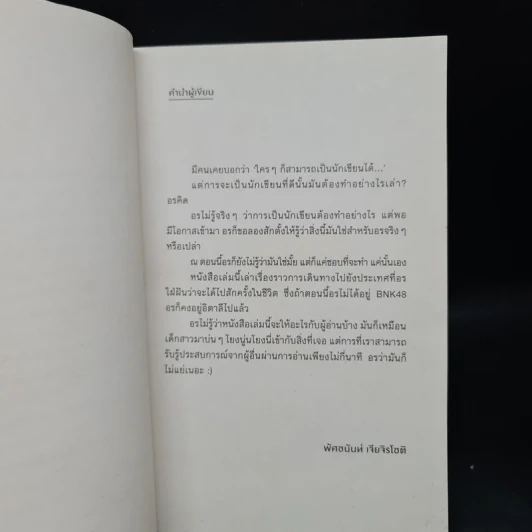 ORN THE WAY เรื่องเล่าระหว่างทางจาก 7 วันในอิตาลี - พัศชนันท์ เจียจิรโชติ รูปที่ 5