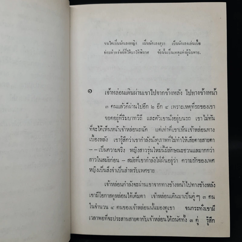 นันทวัน - ดอกไม้สด รูปที่ 6