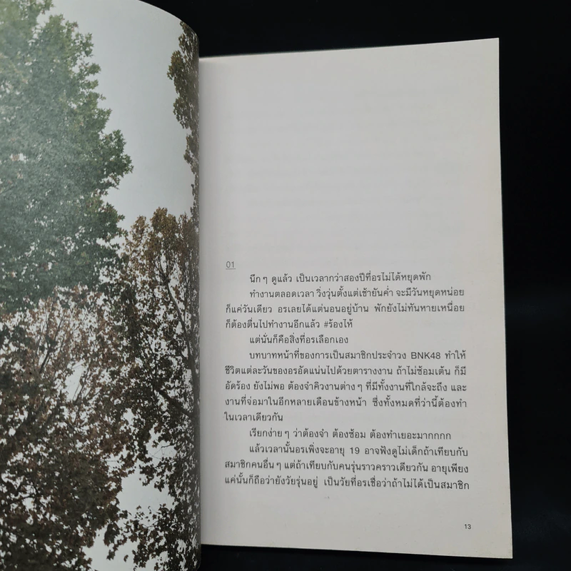 ORN THE WAY เรื่องเล่าระหว่างทางจาก 7 วันในอิตาลี - พัศชนันท์ เจียจิรโชติ รูปที่ 6
