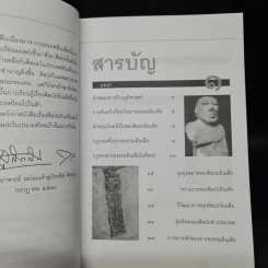 ศิลปะอินเดีย - ศาสตราจารย์ หม่อมเจ้าสุภัทรดิศ ดิศกุล รูปที่ 7