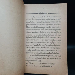 ทางมรรคผล วิธีไหว้พระบูชาก่อนเวลาภาวนา รูปที่ 6