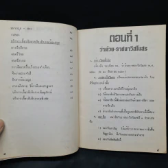 โบ๊ต อะฮอย ราชนาวีสโมสร รูปที่ 7