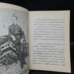 แลหลังบางกอก - ชาลี เอี่ยมกระสินธุ์ รูปที่ 7