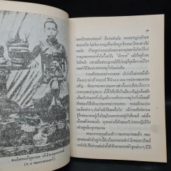 บางกอกสมัยเก่า - ชาลี เอี่ยมกระสินธุ์ รูปที่ 7