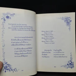 กลอนซึ้งตรึงใจ - คุณหญิงบุญสิริ ชวลิตธำรง รูปที่ 6