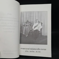 งานพระราชทานเพลิงศพ ศาสตราจารย์ หม่อมหลวงปิ่น มาลากุล รูปที่ 6