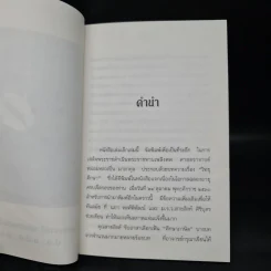 งานพระราชทานเพลิงศพ ศาสตราจารย์ หม่อมหลวงปิ่น มาลากุล รูปที่ 7
