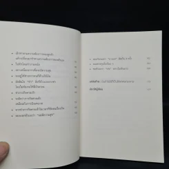 ใช้เงินอย่างไรให้มีเงินใช้ตลอดชีวิต - โคะโคะโระยะ จินโนะซุเกะ รูปที่ 8