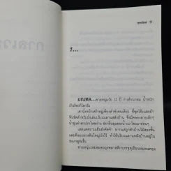 กาลเวลา - จุฑารัตน์ รูปที่ 6