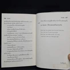 กาลเวลา - จุฑารัตน์ รูปที่ 7