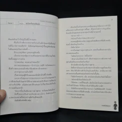 โลกคู่ขนานกับตำนานวีรบุรุษที่ถูกลืม เล่ม 1 รูปที่ 7