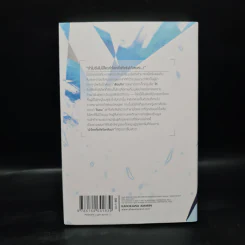 โลกคู่ขนานกับตำนานวีรบุรุษที่ถูกลืม เล่ม 1 รูปที่ 2