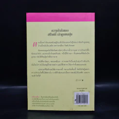 สปังค์กี้ เพื่อนสี่ขาพเนจร - ดอริ บริงค์ รูปที่ 2