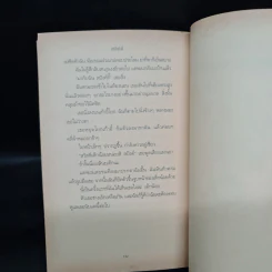 สปังค์กี้ เพื่อนสี่ขาพเนจร - ดอริ บริงค์ รูปที่ 7