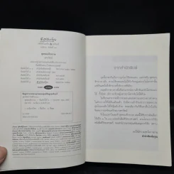 สุดขอบจักรวาล - จุฑารัตน์ รูปที่ 5
