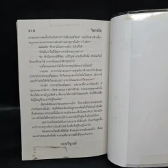 วิมานใจ - วลัย นวาระ รูปที่ 6