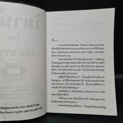 วิมานใจ - วลัย นวาระ รูปที่ 5