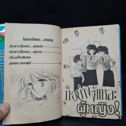 การ์ตูนยุคเก่า ก็อย่างงี้แหละ...ผู้หญิง - Kyoko Hikawa รูปที่ 6