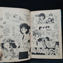 การ์ตูนยุคเก่า ก็อย่างงี้แหละ...ผู้หญิง - Kyoko Hikawa รูปที่ 7