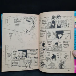 การ์ตูนยุคเก่า ก็อย่างงี้แหละ...ผู้หญิง - Kyoko Hikawa รูปที่ 8