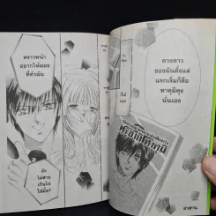 ไฟฝันวันฟ้าใส - คิตะงาวะ มิยูคิ รูปที่ 7