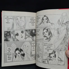 โรเมโอและจูเลียต - Yumiko Igarashi รูปที่ 7