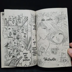 วาดฝันไว้สู่วัยสาว เล่มเดียวจบ รูปที่ 8