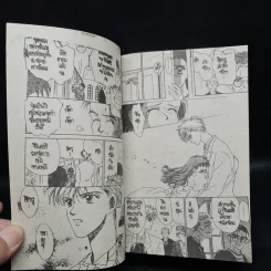 Oh! My Darling โอ้ มาย ดาร์ลิ่ง ฉบับรวมเล่ม ภาค1-3 รูปที่ 7