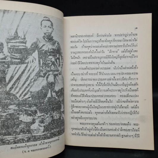 บางกอกสมัยเก่า - ชาลี เอี่ยมกระสินธุ์ รูปที่ 7