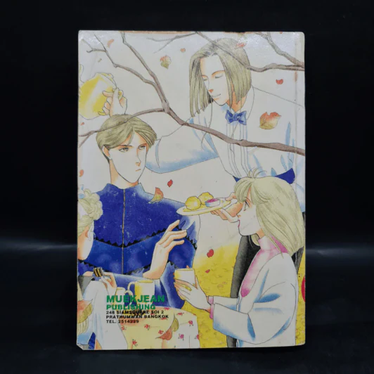 รักแล้วรอหน่อย - Watase Yuu รูปที่ 2