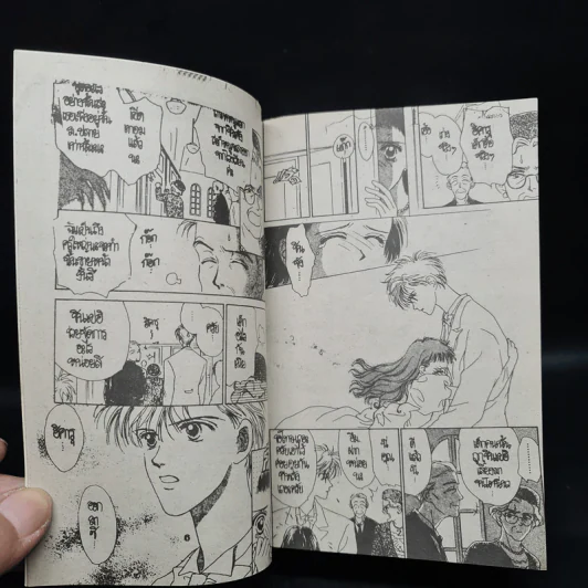 Oh! My Darling โอ้ มาย ดาร์ลิ่ง ฉบับรวมเล่ม ภาค1-3 รูปที่ 7