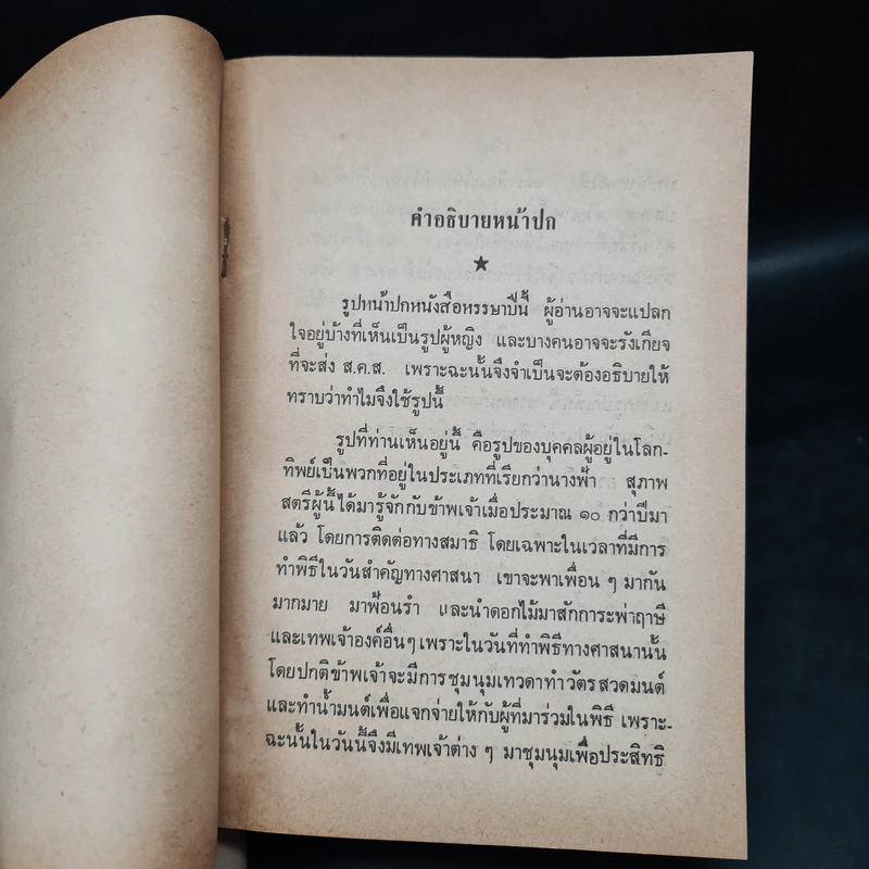 หรรษา รูปที่ 4