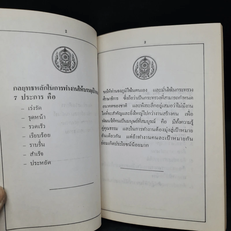 พระราชทานเพลิงศพ คุณแม่หนูเล็ก ชูสกุลชาติ (ศตวัจนะ) รูปที่ 8