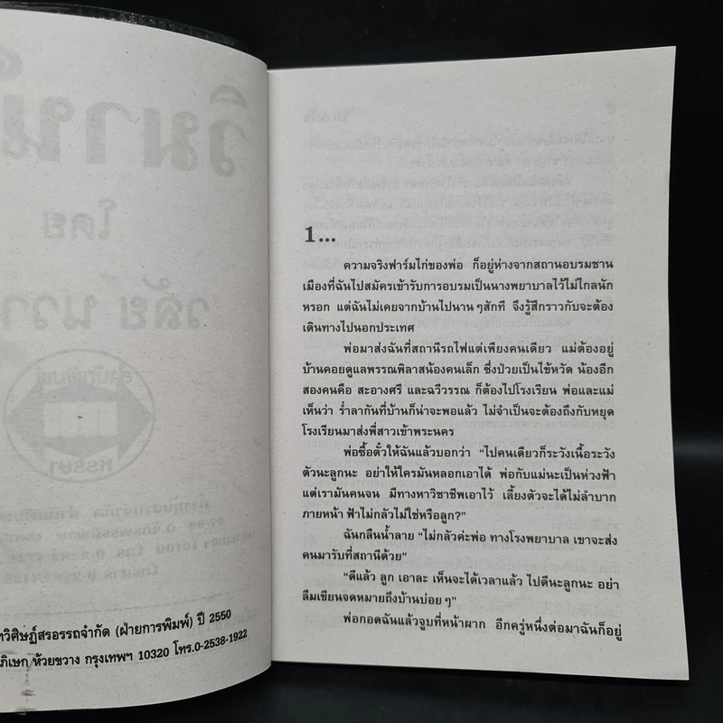 วิมานใจ - วลัย นวาระ รูปที่ 5