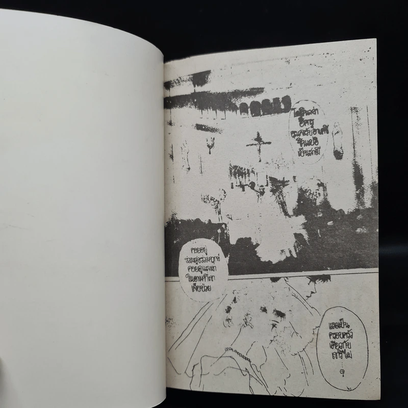 Oh! My Darling โอ้ มาย ดาร์ลิ่ง ฉบับรวมเล่ม ภาค1-3 รูปที่ 5