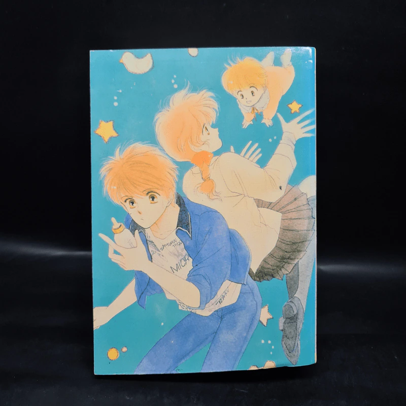 Oh! My Darling โอ้ มาย ดาร์ลิ่ง ฉบับรวมเล่ม ภาค1-3 รูปที่ 2