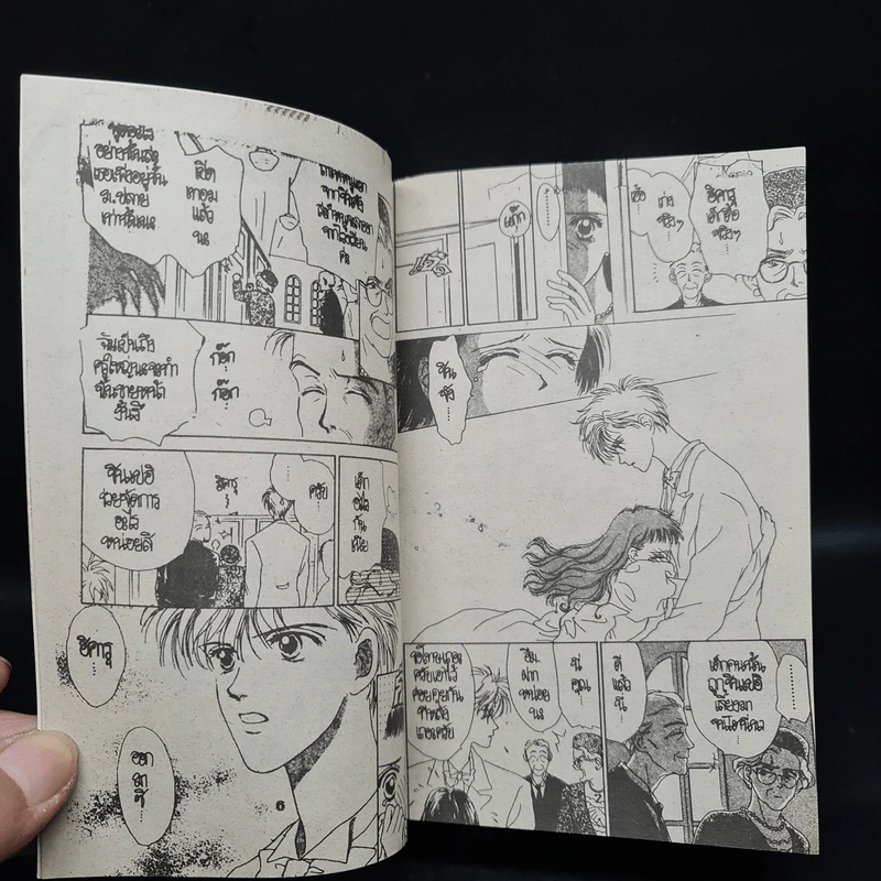 Oh! My Darling โอ้ มาย ดาร์ลิ่ง ฉบับรวมเล่ม ภาค1-3 รูปที่ 7