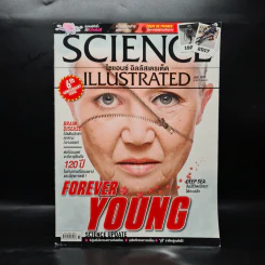 Science Illustrated July 2017 No.73 Forever Young รูปที่ 1