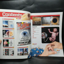 Science Illustrated Oct 2018 No.88 รูปที่ 3