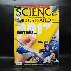 Science Illustrated Jan 2017 No.67 รูปที่ 1