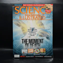 Science Illustrated Oct 2014 No.64 The Moment of Death รูปที่ 1