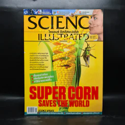 Science Illustrated May 2019 No.95 Super Corn รูปที่ 1
