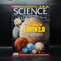 Science Illustrated April 2017 No.70 Searching for Earth2.0 รูปที่ 1