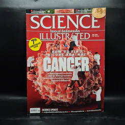 Science Illustrated July 2018 No.85 รูปที่ 1