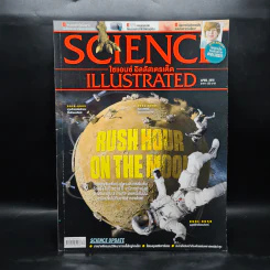 Science Illustrated April 2018 No.82 Rush Hour On the Moon รูปที่ 1