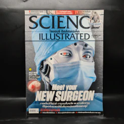 Science Illustrated Sep 2017 No.75 Meet Your New Surgeon รูปที่ 1