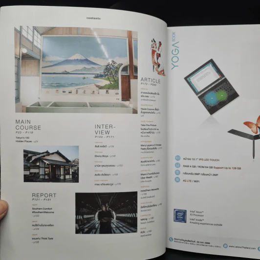a day 198 Tokyo's 100 Hidden Places รูปที่ 6