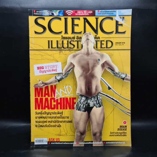 Science Illustrated January 2018 No.79 Man and Machine รูปที่ 1